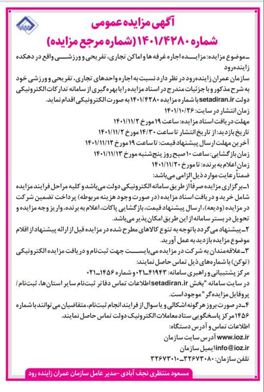 آگهی غرفه ها